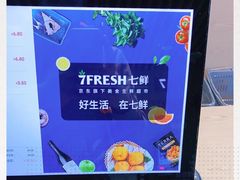 -七鲜超市(通州ONE店)