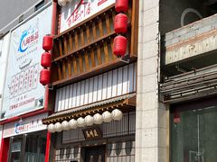 -玉川屋·深夜食堂居酒屋(柳巷店)