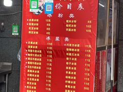 菜单-夏食光安顺小舒冰粉冰浆(甲秀楼店)