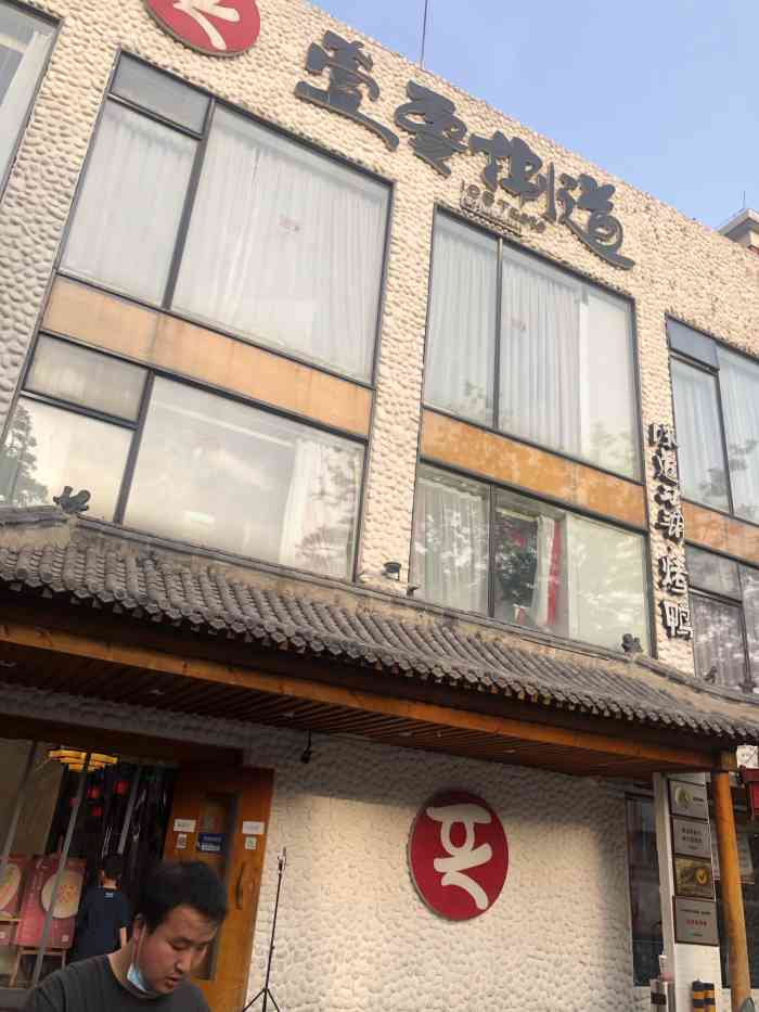 壹零捌道(月坛店)-"非常好 确实值得去……………………你名.