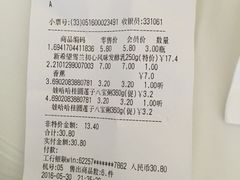 清单-南城百货(亭江店)