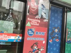 -美吉姆国际儿童发展中心(红谷滩绿地缤纷城中心)