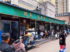 -清真·马安军辣子牛肉面