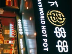 -串天下串串香(宽窄巷子店)