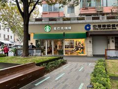 -星巴克(武康路店)