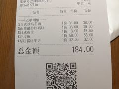 账单-有喜屋·深夜食堂(环宇荟店)
