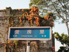 -三坊七巷历史文化街区