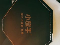 -小放牛炒菜馆(北国商城店)