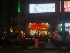 -宝兴源记手撕鸡(第88分店)