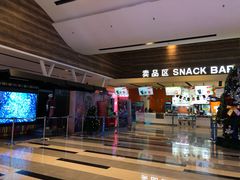 小食处-金逸影城(荟聚IMAX激光店)