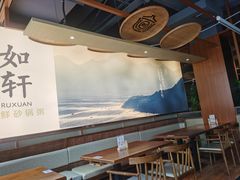 -如轩·海鲜砂锅粥·潮汕菜(一品天下店)