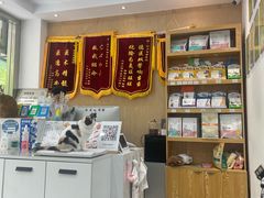 -四月宠物医院·猫专科·心脏专科·内科(转塘店)