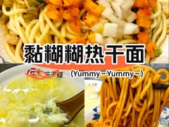 -李记热干面· 襄阳牛肉面