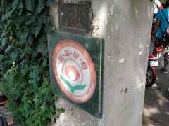 -陈记锅巴菜(五大道店)