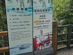 -天目湖山水园