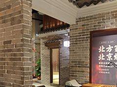 -北方家宴(番禺永旺店)