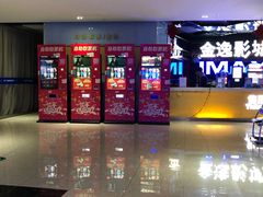 -金逸影城(光美江宁IMAX店)