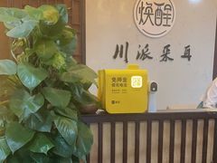 -焕醒·川派采耳(云街店)