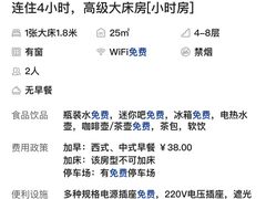 -你好酒店(成都太古里春熙路店)