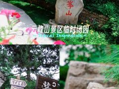 -云峰山自然风景区