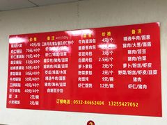 菜单-三盛楼饭店(四流中路店)