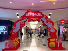 -鑫嘉汇购物中心