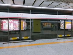 -东中街(地铁站)
