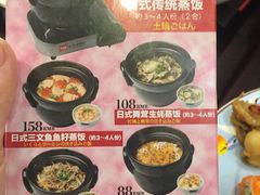 -松子料理(亮马桥店)