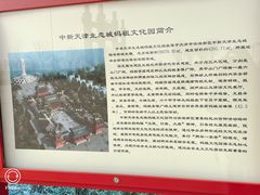 -天津妈祖文化园