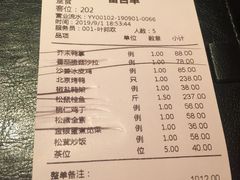 账单-金鸭季·北京烤鸭(深业上城店)