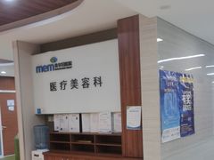 -美尔目眼科·近视手术·儿童近视(定慧店)