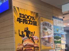 -麦当劳(牡丹江路店)
