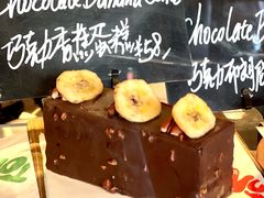 巧克力香蕉-TonTon(永康路店)