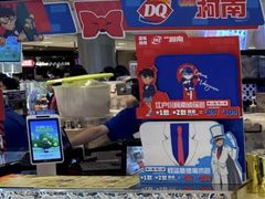 -DQ·蛋糕·冰淇淋(合生汇店)