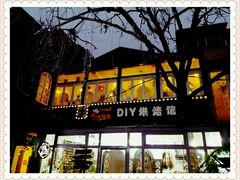 -蓝小糖DIY烘焙馆生日蛋糕(大上海总店)