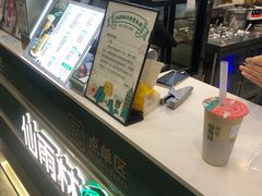 -仙雨林·奶茶鲜果茶(书院巷店)