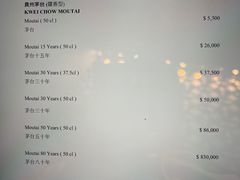 -8餐厅(新葡京酒店)