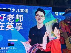 -英孚教育青少儿(河东中心)