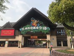 -苏州乐园森林水世界