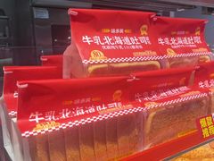 -味多美蛋糕(双合地铁店)