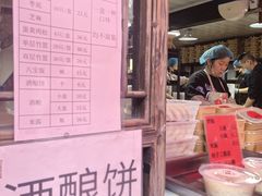 -文魁斋