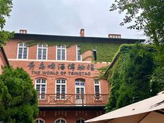 -青岛啤酒博物馆