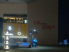 -盒马X会员店(王府井奥莱UP TOWN店)