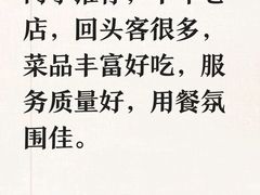 -金哥私房菜馆(张府园总店)