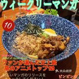 超出片的居酒屋！被环境耽误的日料美食