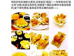 -赶海部落海鲜城(海阳路店)