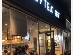 门面-喜茶(东莞汇一城店)