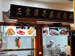 -夏茅维记饭店