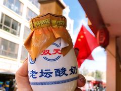 -胡羊焖饼(敦煌店)