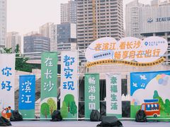 -长沙滨江文化园